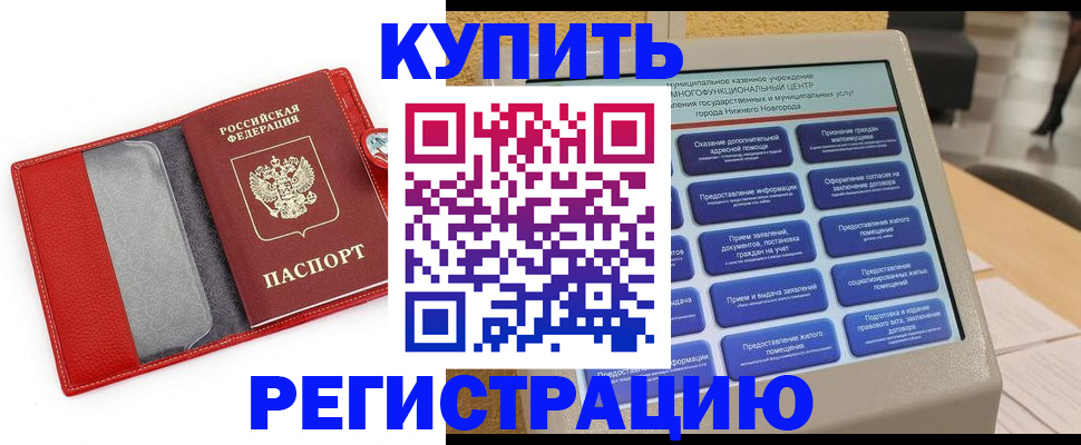 прописка для школы в Калуге