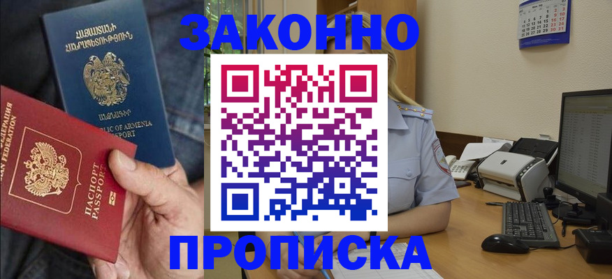 временная прописка в Калуге