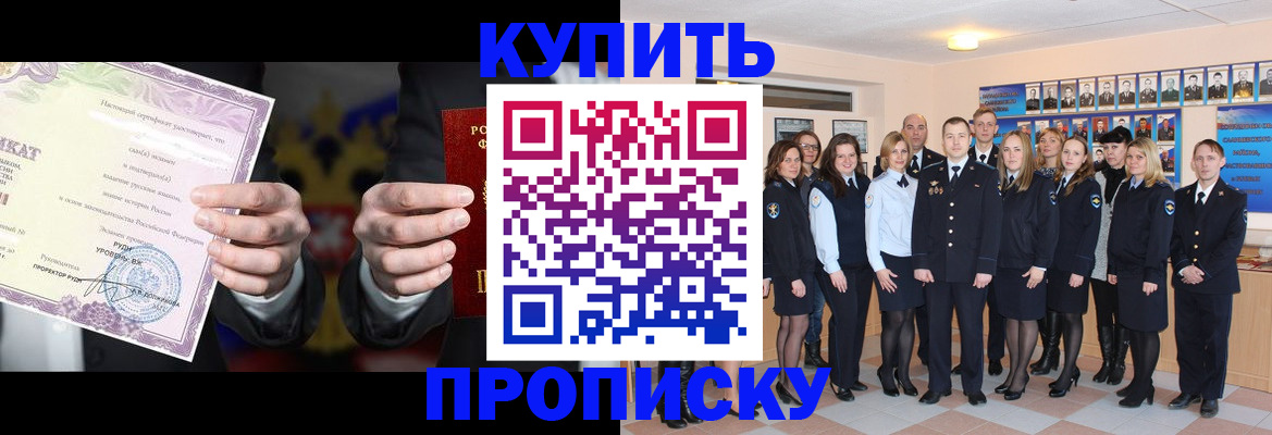 прописка для школы в Калуге